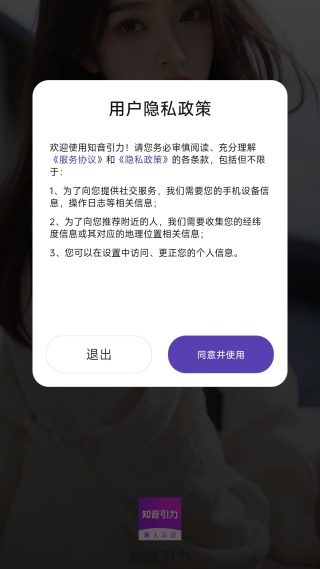 知音引力