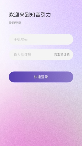 知音引力