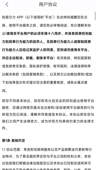 知音引力