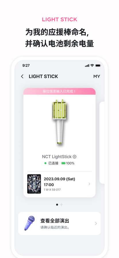 SMTOWN截图1