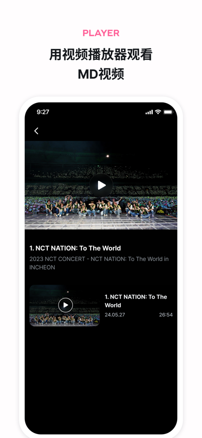 SMTOWN截图2
