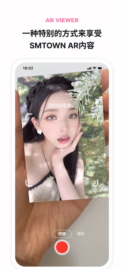 SMTOWN截图3