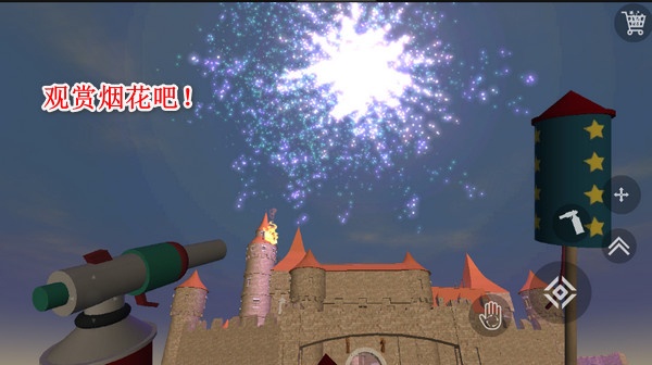 烟花模拟器中文版