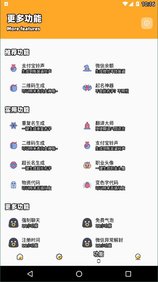 juzi666cc画质助手截图2