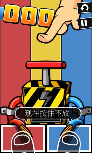极难游戏2截图4