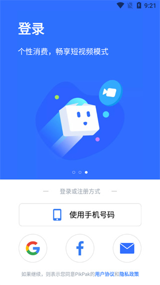 pikpak如何扩大空间 空间扩大步骤
