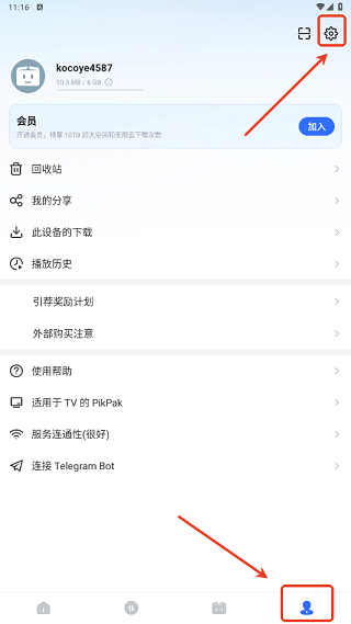 pikpak如何扩大空间 空间扩大步骤