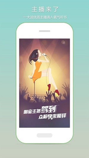 畅想听吧截图1