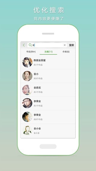 畅想听吧截图4