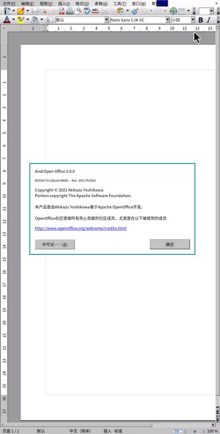 Openoffice