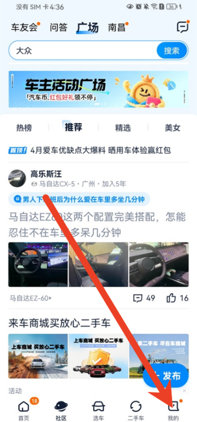 汽车之家如何查看分期方案 分期方案查询教程