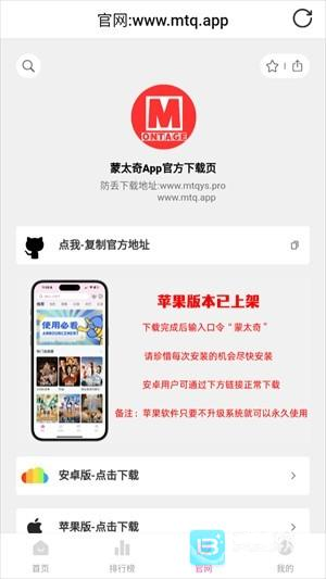 蒙太奇影视使用方式介绍