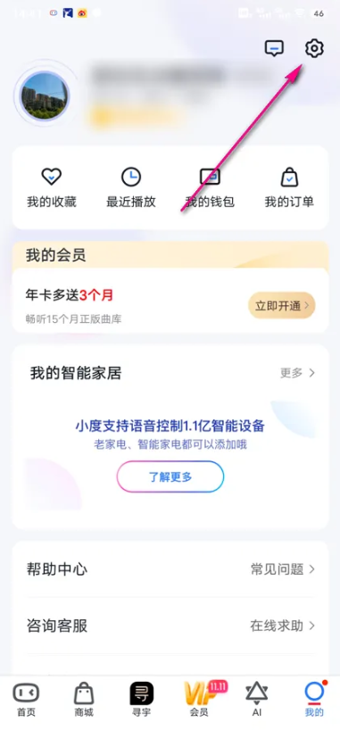 小度智能音箱app怎么开启收音机 小度启用蜻蜓FM方法
