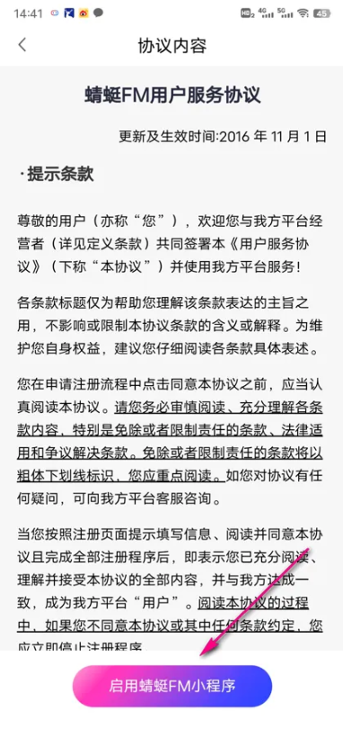 小度智能音箱app怎么开启收音机 小度启用蜻蜓FM方法