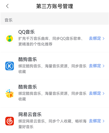 小度智能音箱app怎么开启收音机 小度启用蜻蜓FM方法