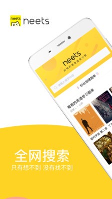 neets追剧神器截图2