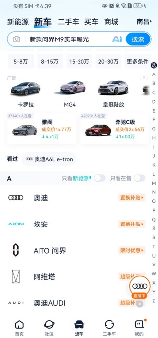 汽车之家怎么看汽车配置 汽车配置信息查看方法