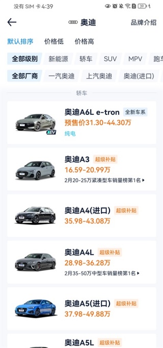 汽车之家怎么看汽车配置 汽车配置信息查看方法