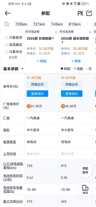 汽车之家怎么看汽车配置 汽车配置信息查看方法