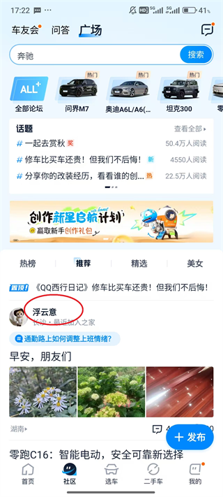 汽车之家怎么看汽车配置 汽车配置信息查看方法