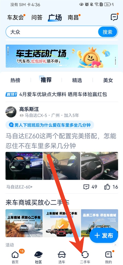 汽车之家怎么成为商家 商家入驻方法