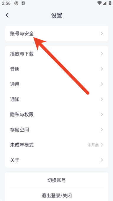 look直播账号怎么找回-LOOK直播账号找回方法
