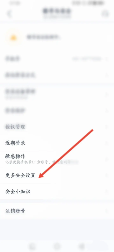 look直播账号怎么找回-LOOK直播账号找回方法