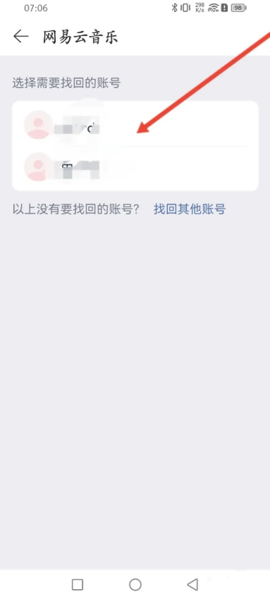 look直播账号怎么找回-LOOK直播账号找回方法