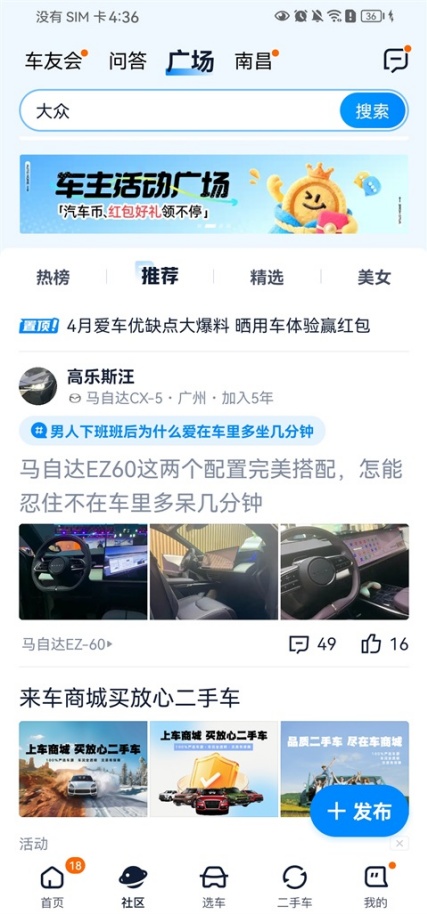 汽车之家怎么成为商家 商家入驻方法