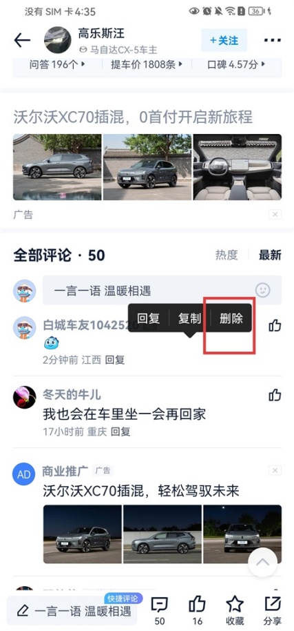 汽车之家怎么成为商家 商家入驻方法