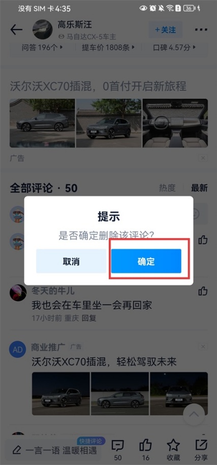 汽车之家怎么成为商家 商家入驻方法