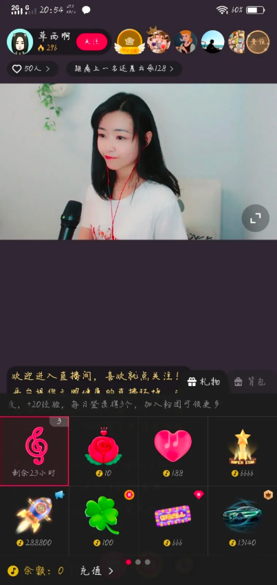 look直播如何打赏-LOOK直播送礼物方法