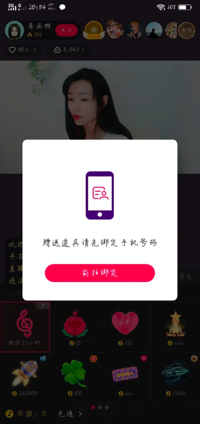 look直播如何打赏-LOOK直播送礼物方法