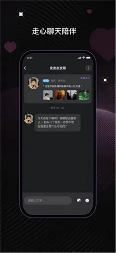 ucoo聊天截图3