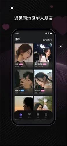 ucoo聊天截图4