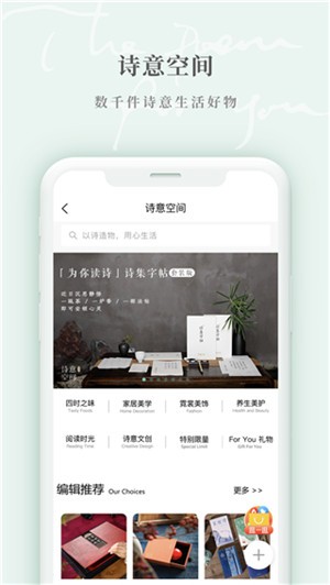 为你读诗截图1