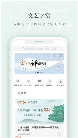 为你读诗截图2