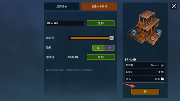 木筏生存多人联机版