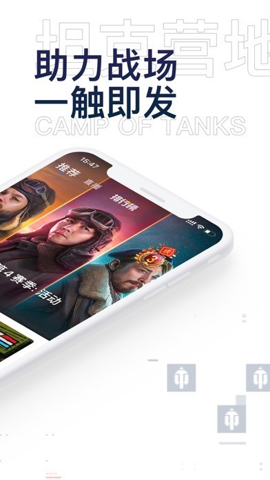 wot盒子截图5