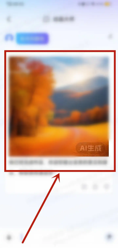 讯飞星火app怎么ai绘画