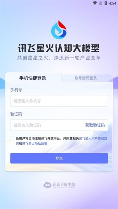 讯飞星火app怎么ai绘画