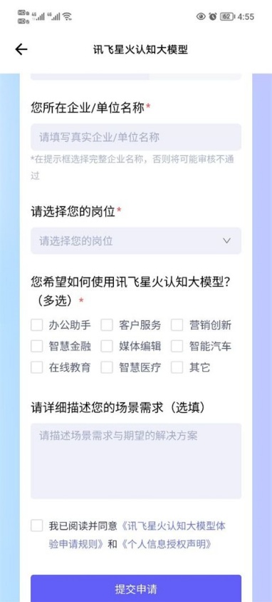 讯飞星火app怎么ai绘画