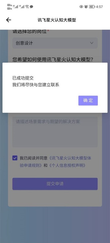 讯飞星火app怎么ai绘画