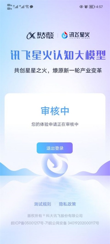 讯飞星火app怎么ai绘画