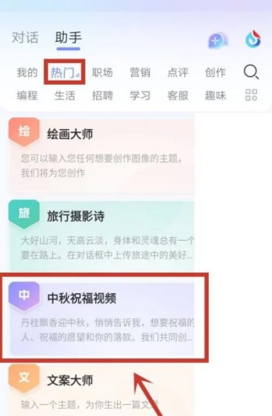 讯飞星火app怎么注销账号