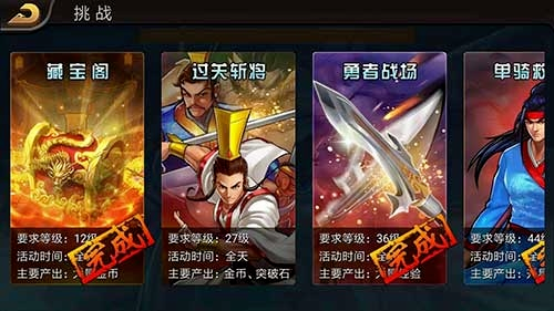 三国战纪风云再起单机版