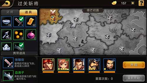 三国战纪风云再起单机版
