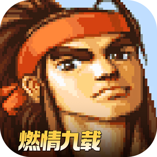 三国战纪风云再起单机版