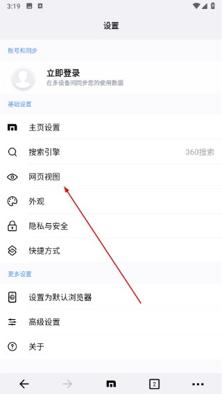 maxthon