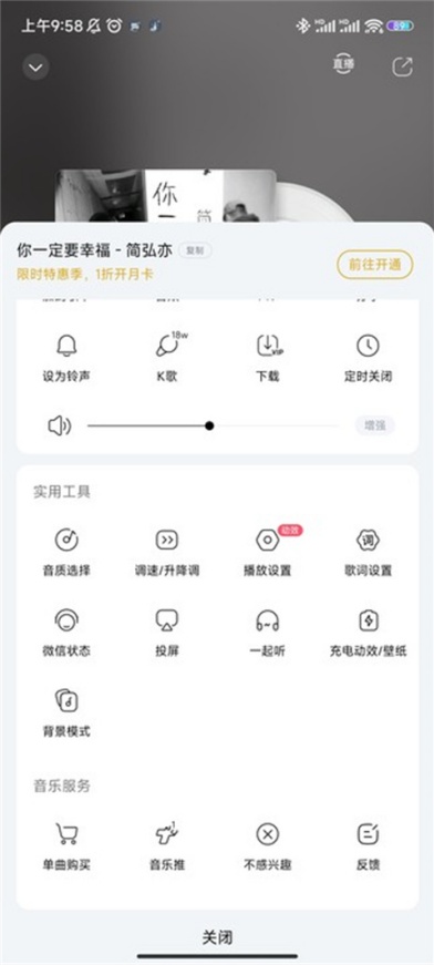 酷狗音乐怎么使用酷狗码 酷狗码使用流程